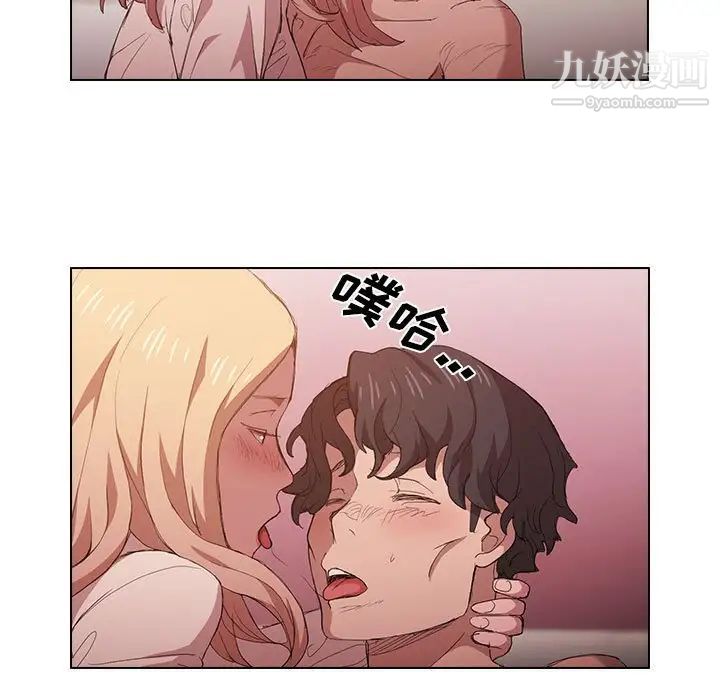 没种又怎样第6话