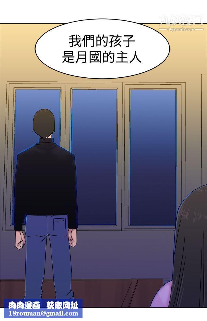 望月仙女传说第34话