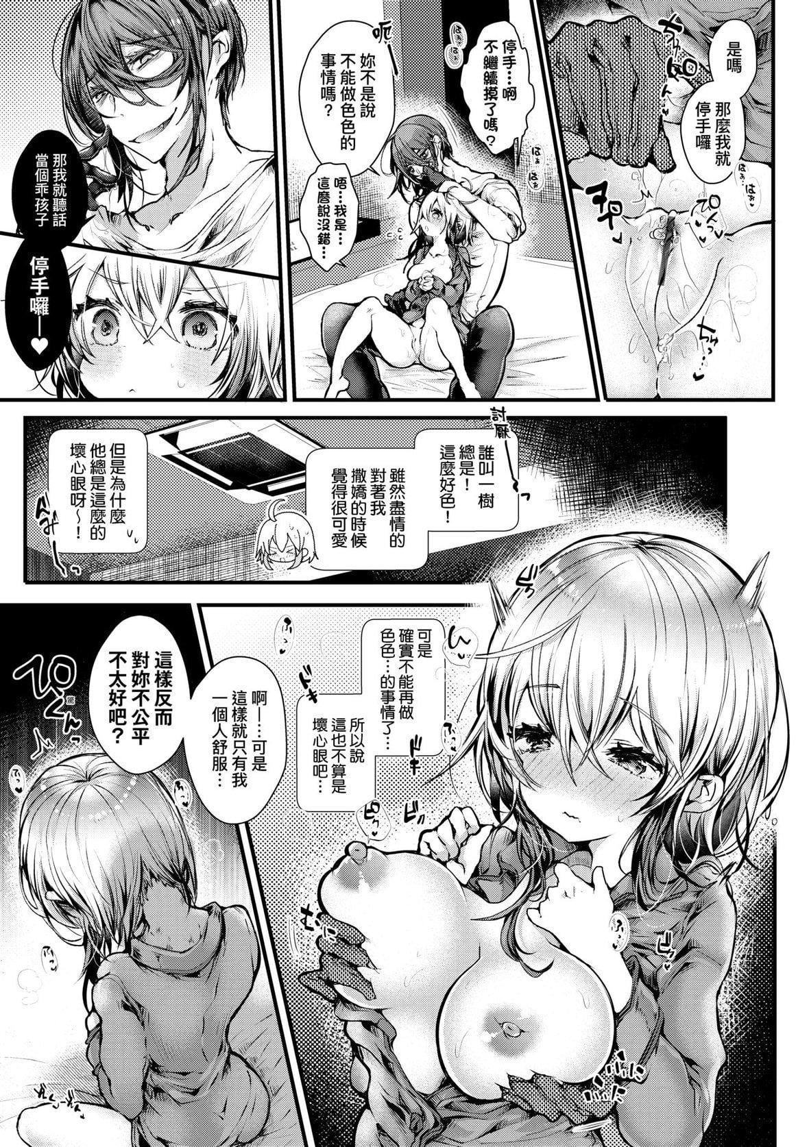 [毒でんぱ]よだれえっちぴーす！｜爱如液流不止新片段！[未来数位][DL版][毒でんぱ]よだれえっちぴーす！｜爱如液流不止新片段！[未来数位][DL版]