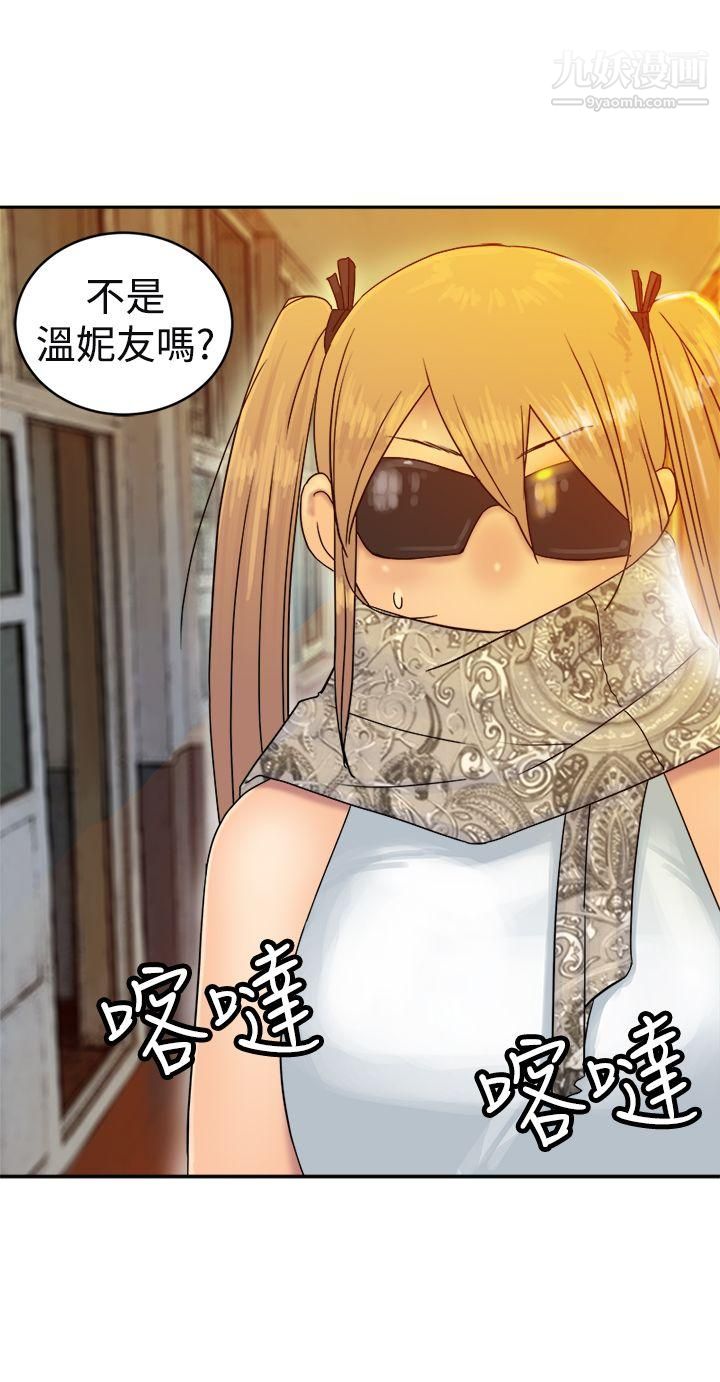 望月仙女传说第35话