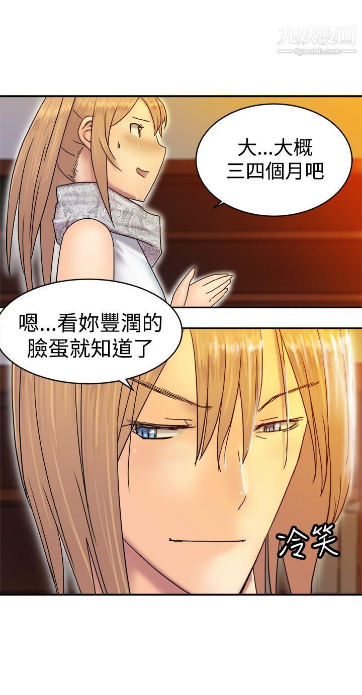 望月仙女传说第35话