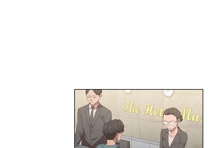 没种又怎样第7话