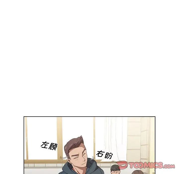 没种又怎样第7话