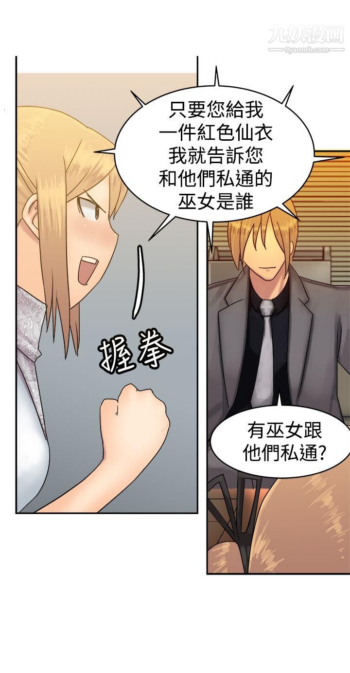 望月仙女传说第35话