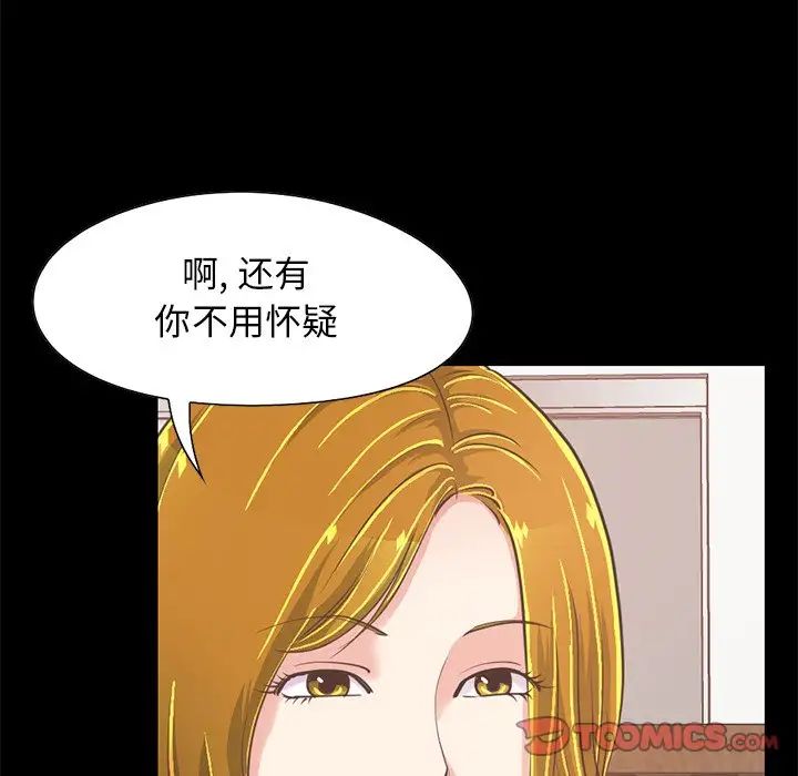 不該有的愛情第26话