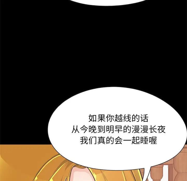 不該有的愛情第26话