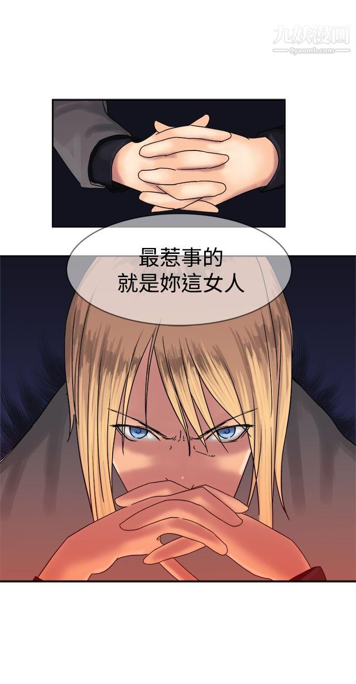 望月仙女传说第35话