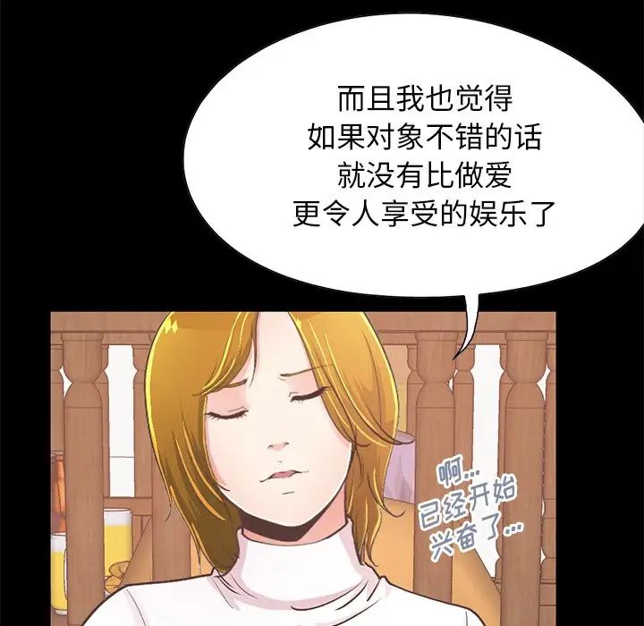 不该有的爱情第26话