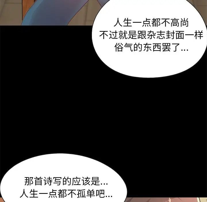 不该有的爱情第26话