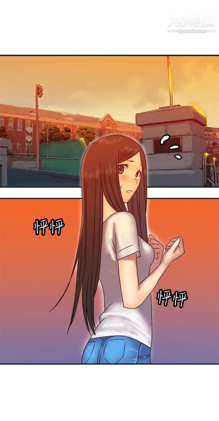 望月仙女傳說第36話