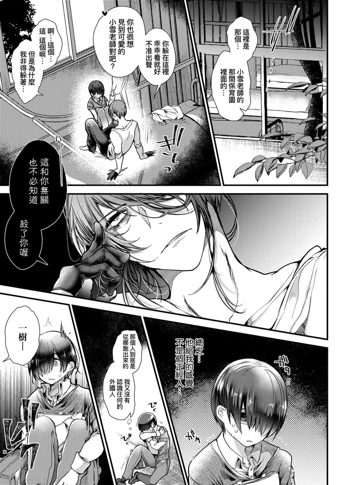 [毒でんぱ]よだれえっちぴーす！｜爱如液流不止新片段！[未来数位][DL版][毒でんぱ]よだれえっちぴーす！｜爱如液流不止新片段！[未来数位][DL版]