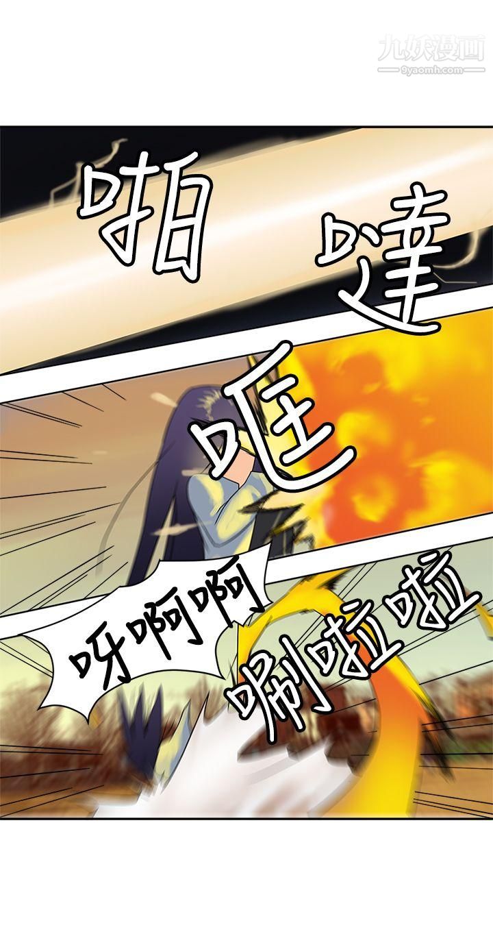 望月仙女传说第36话