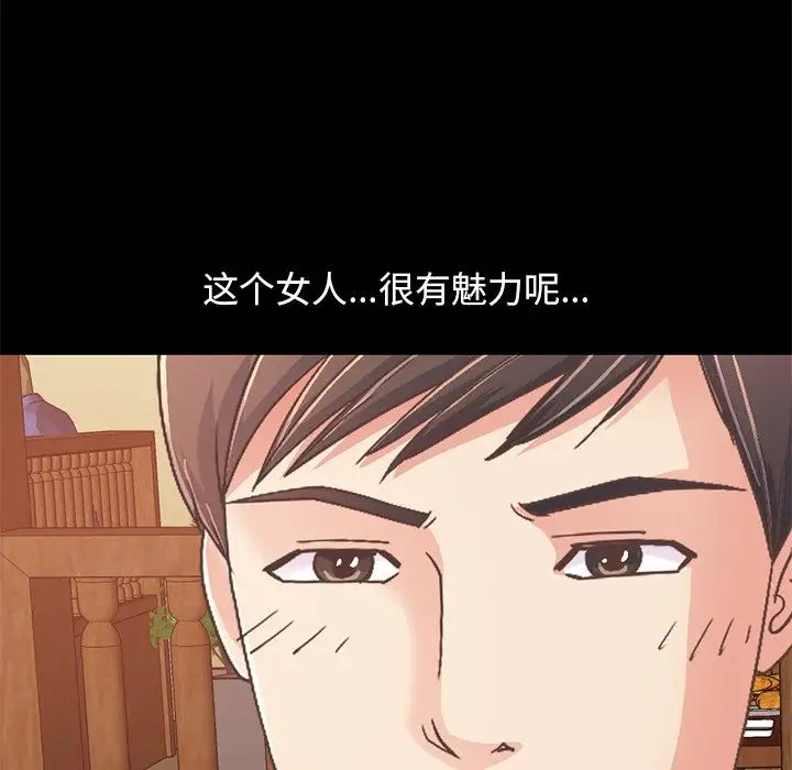 不該有的愛情第26话