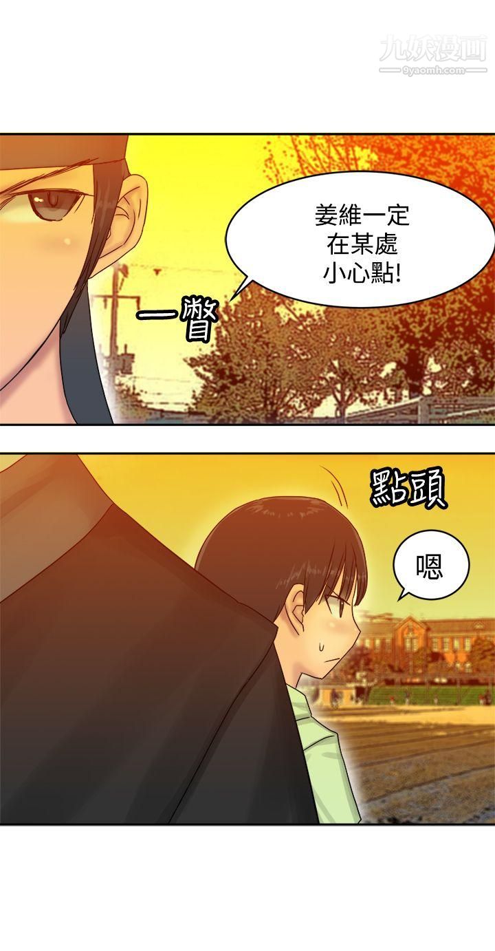 望月仙女传说第36话