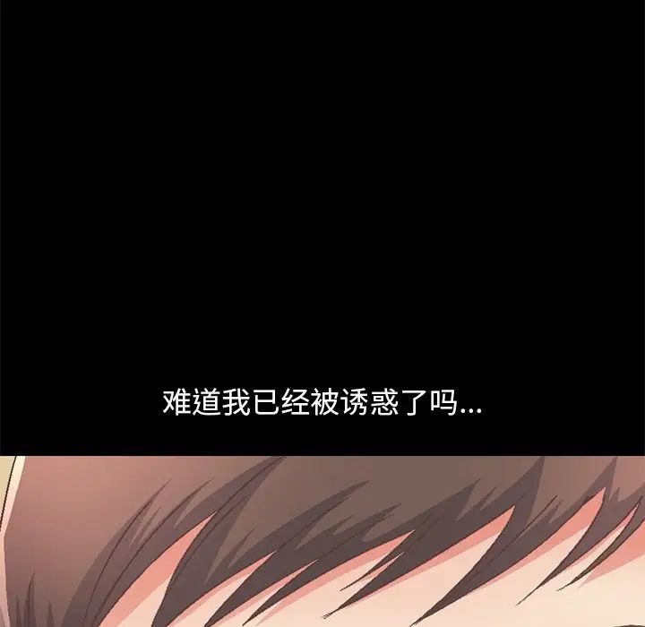 不该有的爱情第26话