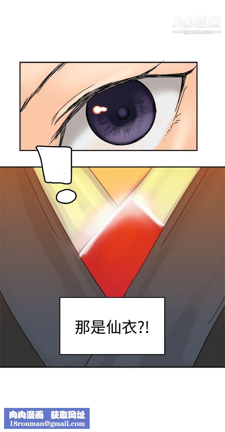 望月仙女传说第36话