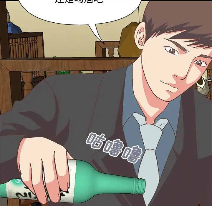 不該有的愛情第26话