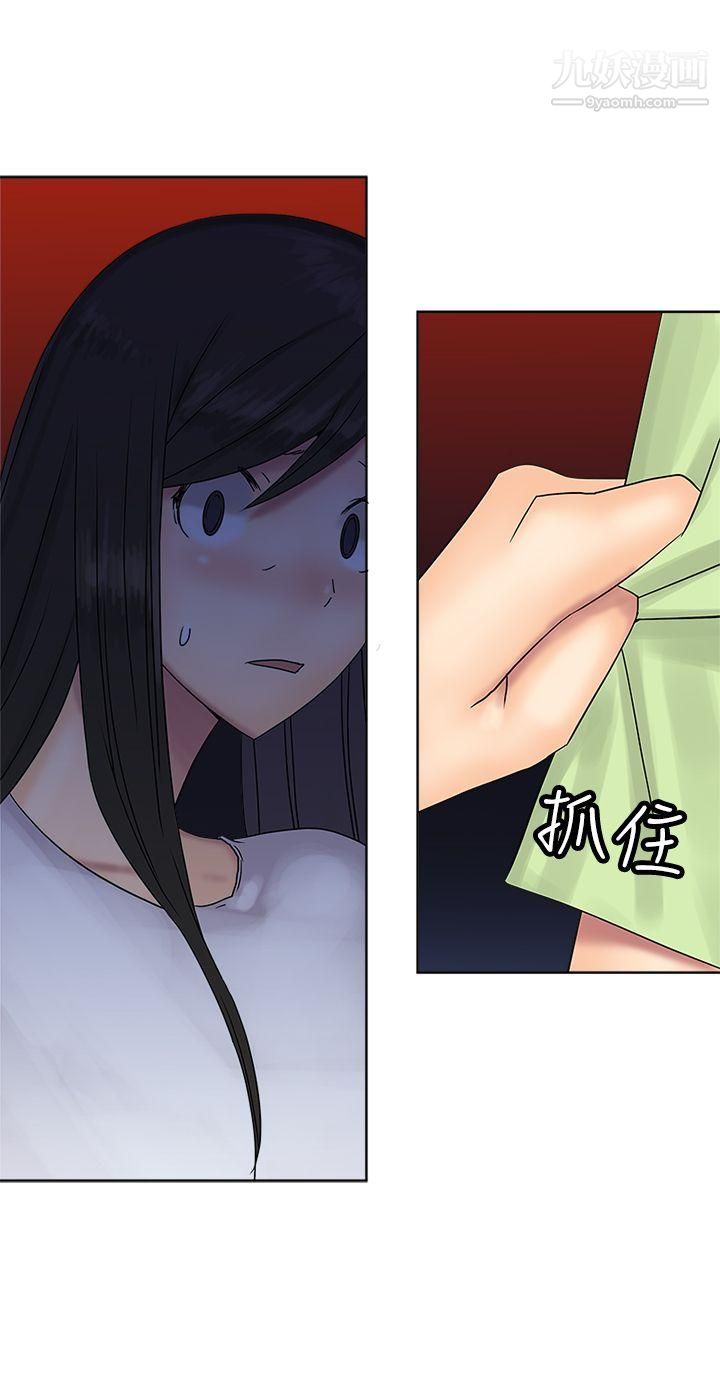 望月仙女傳說第36話