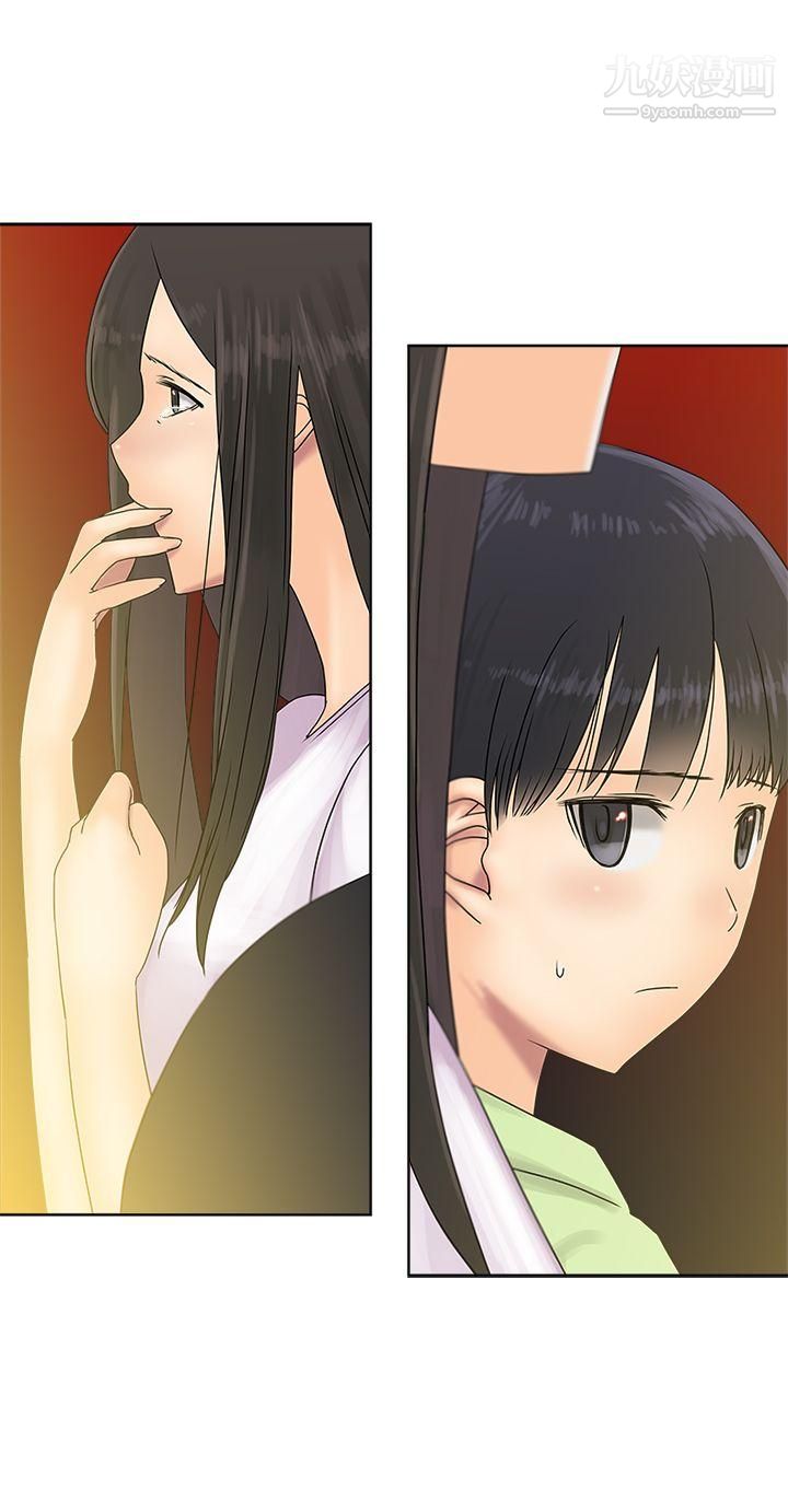 望月仙女傳說第37話