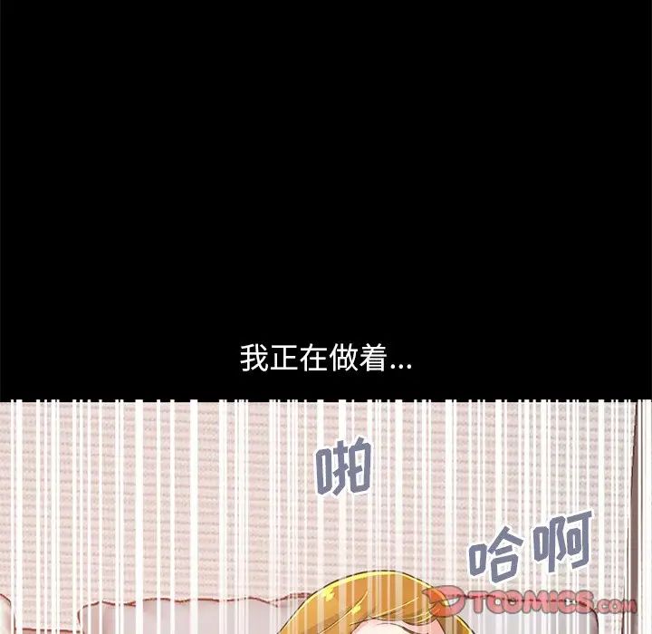 不该有的爱情第26话