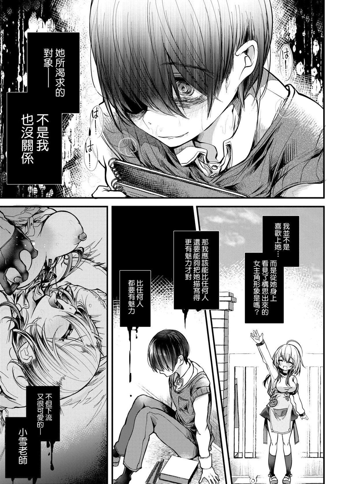 [毒でんぱ]よだれえっちぴーす！｜愛如液流不止新片段！[未來數位][DL版][毒でんぱ]よだれえっちぴーす！｜愛如液流不止新片段！[未來數位][DL版]