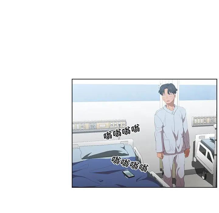 没种又怎样第7话