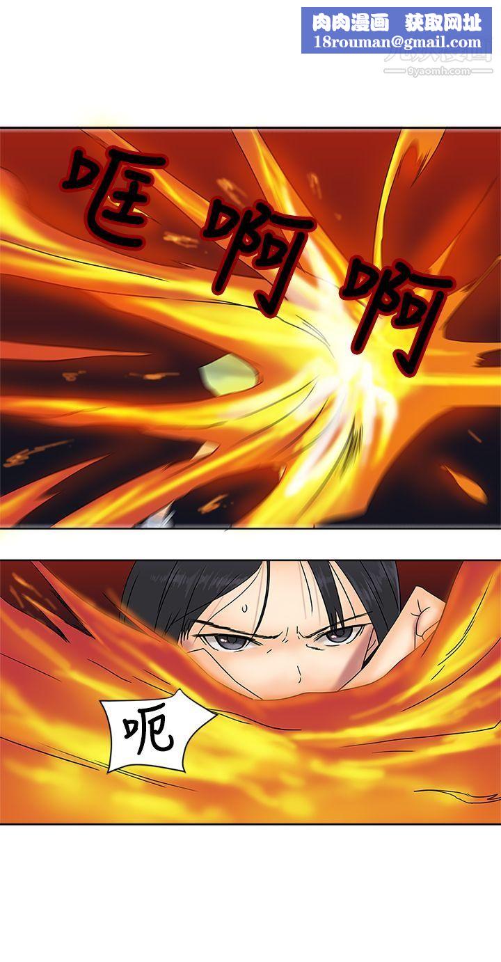 望月仙女傳說第37話