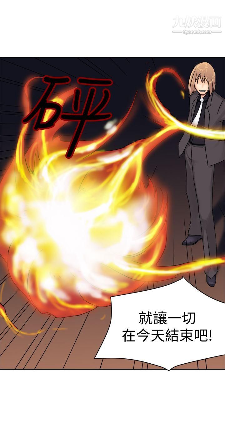 望月仙女傳說第37話