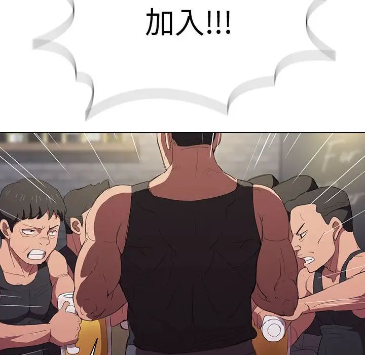 没种又怎样第7话