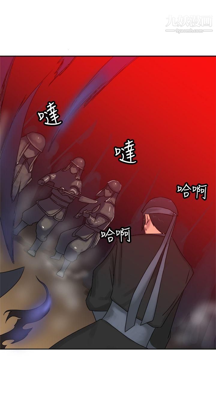 望月仙女传说第37话