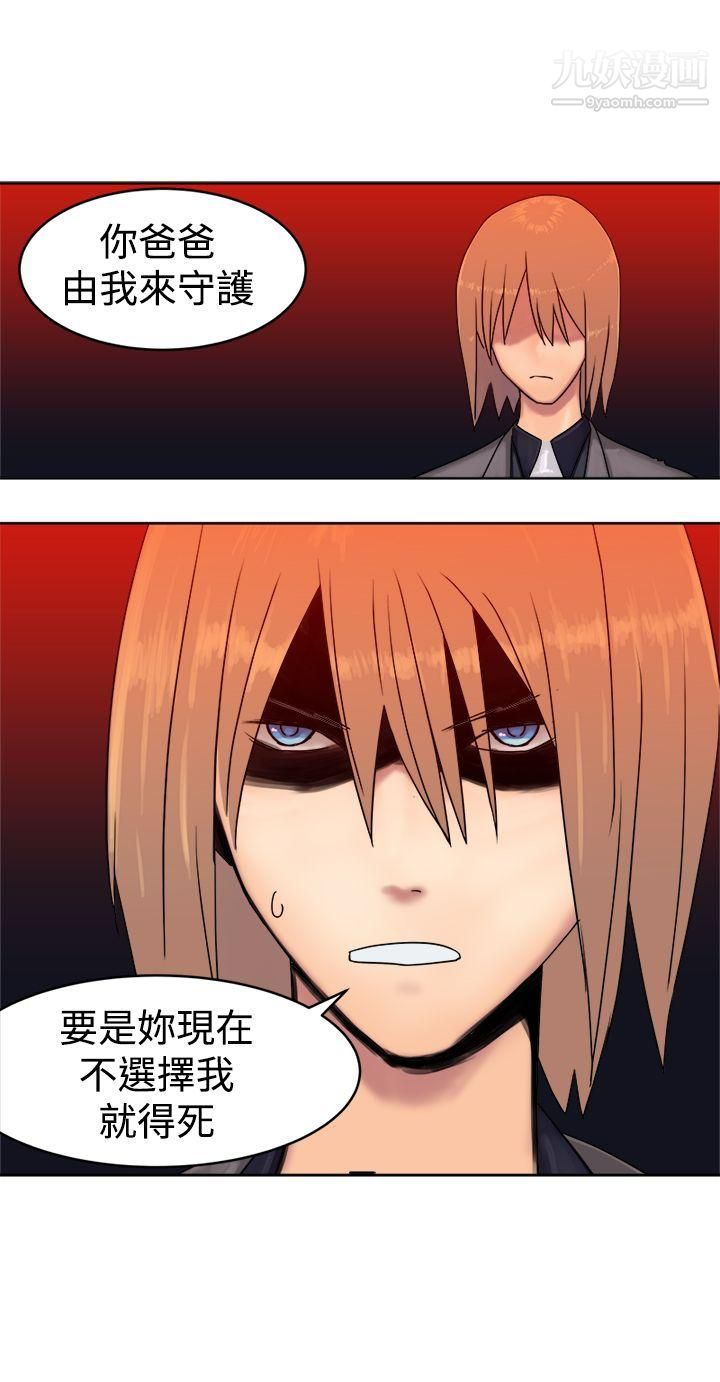 望月仙女传说最终话