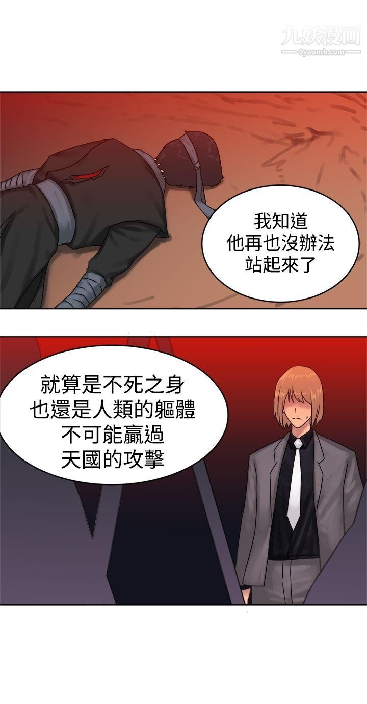 望月仙女传说最终话