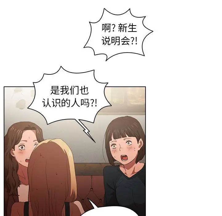 没种又怎样第8话