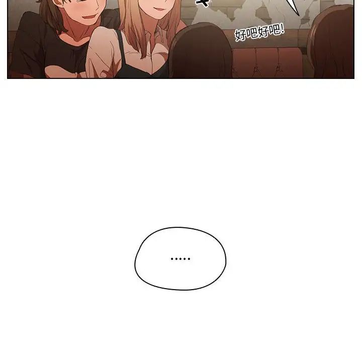 没种又怎样第8话