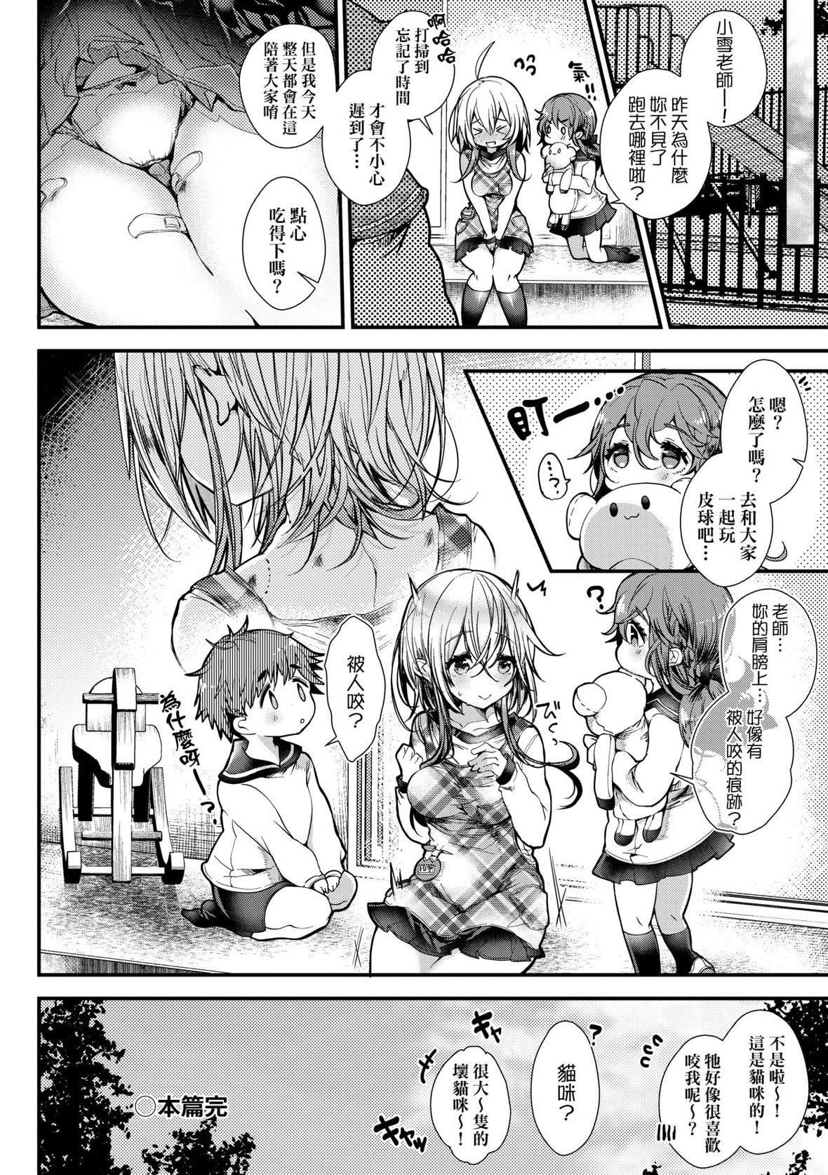 [毒でんぱ]よだれえっちぴーす！｜爱如液流不止新片段！[未来数位][DL版][毒でんぱ]よだれえっちぴーす！｜爱如液流不止新片段！[未来数位][DL版]