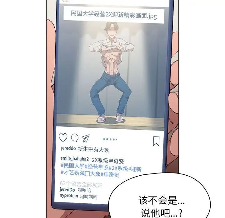 没种又怎样第8话