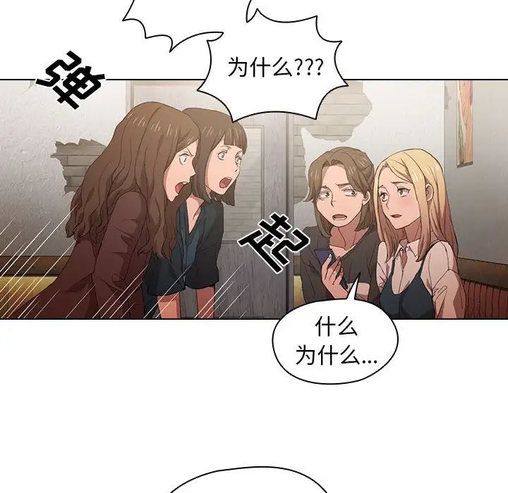 没种又怎样第8话