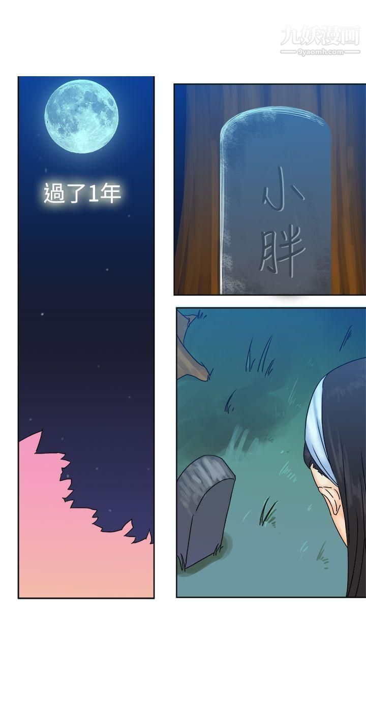 望月仙女传说最终话