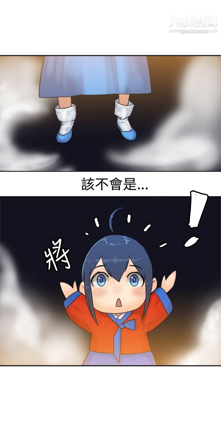 望月仙女传说最终话