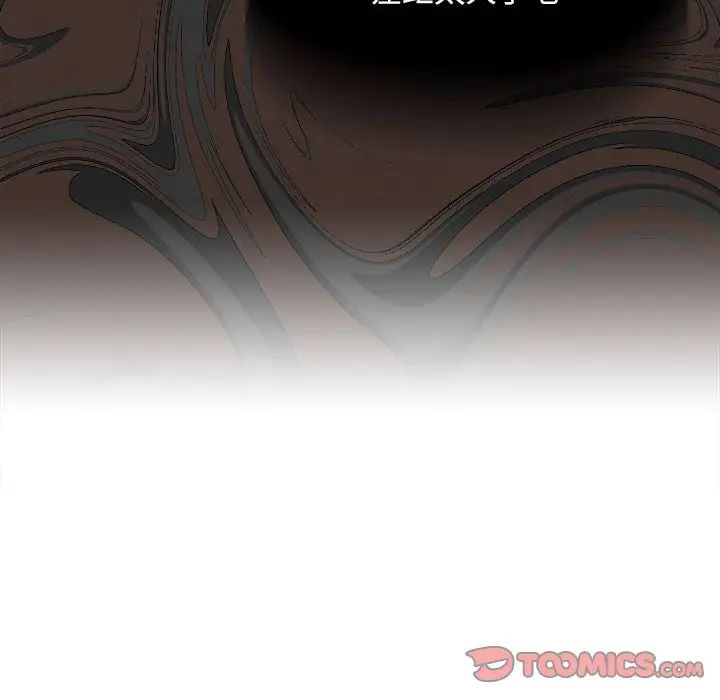 没种又怎样第8话