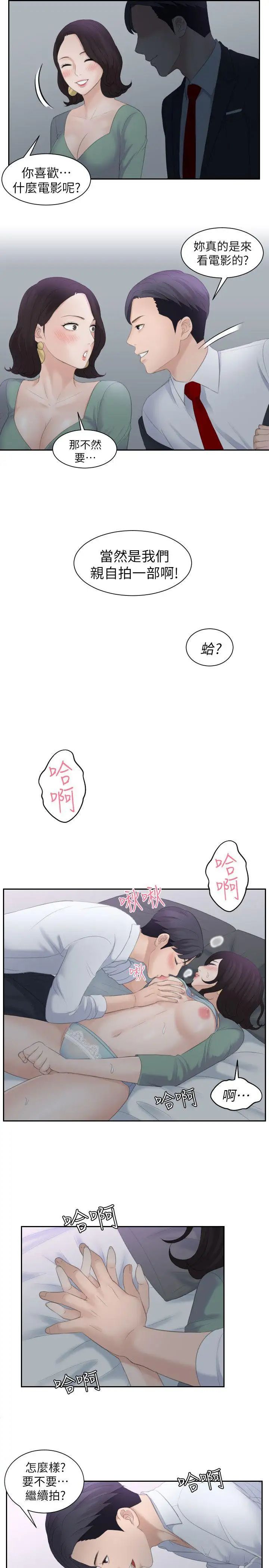 熟女的滋味第1話-我就是加疼鷹