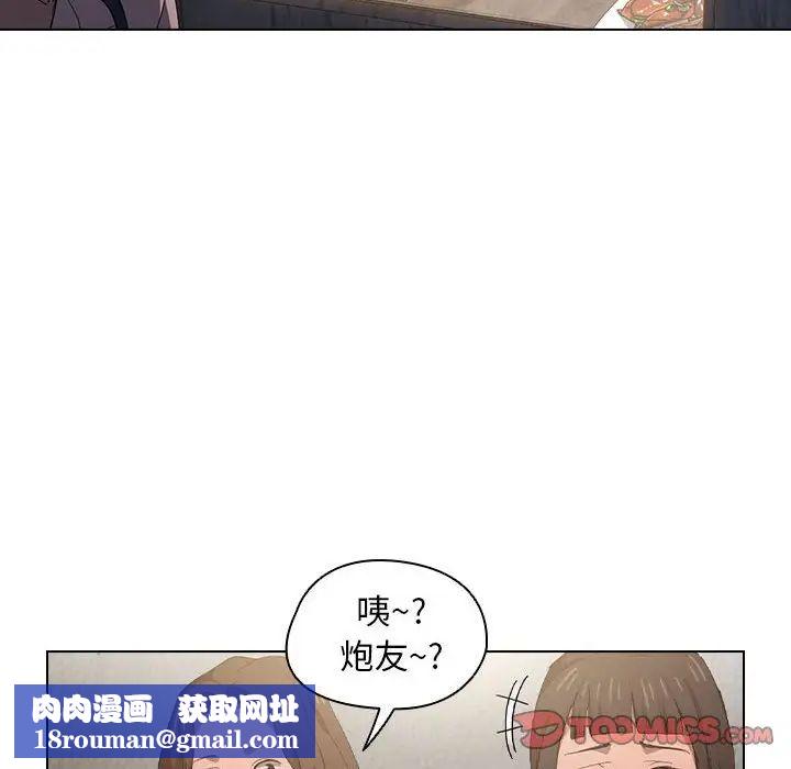 沒種又怎樣第8話