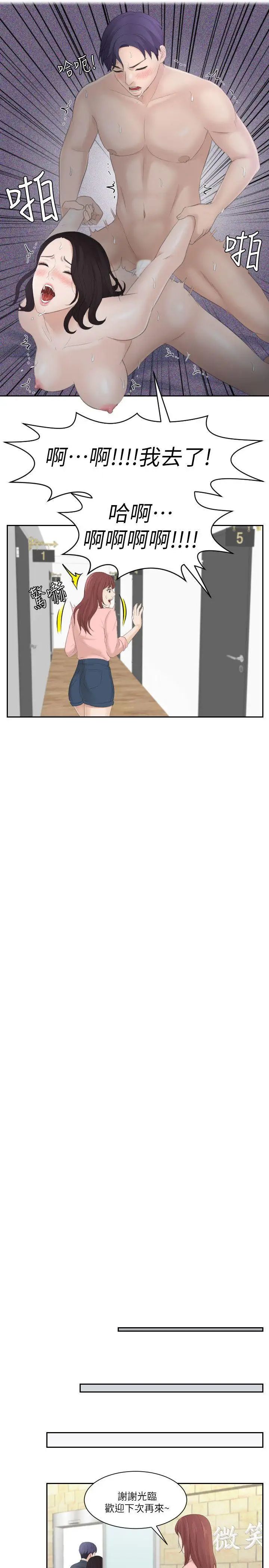 熟女的滋味第1話-我就是加疼鷹