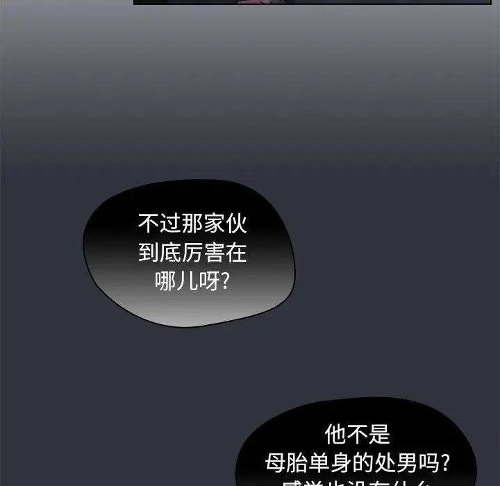 沒種又怎樣第8話