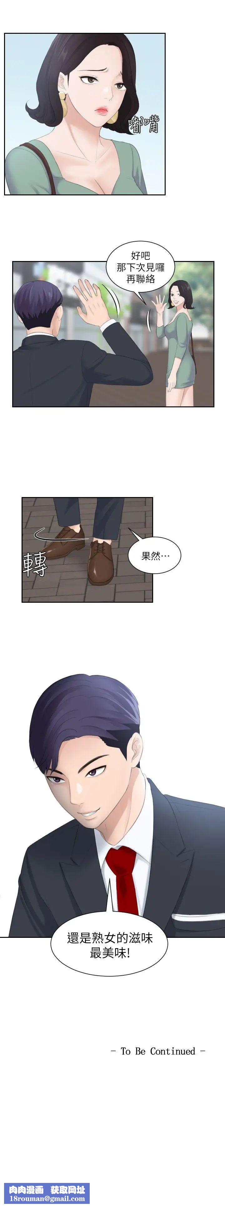 熟女的滋味第1话-我就是加疼鹰