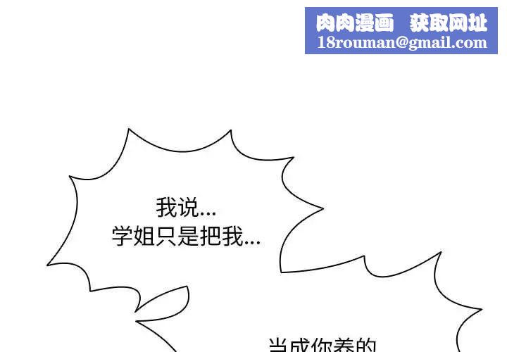 沒種又怎樣第9話