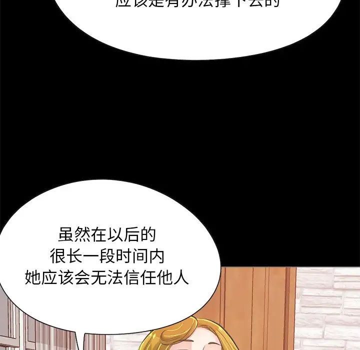 不该有的爱情第27话