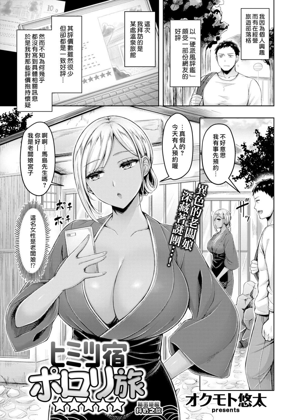 [オクモト悠太]乳ぷれす![中国翻訳][DL版][无修正][オクモト悠太]乳ぷれす![中国翻訳][DL版][无修正]