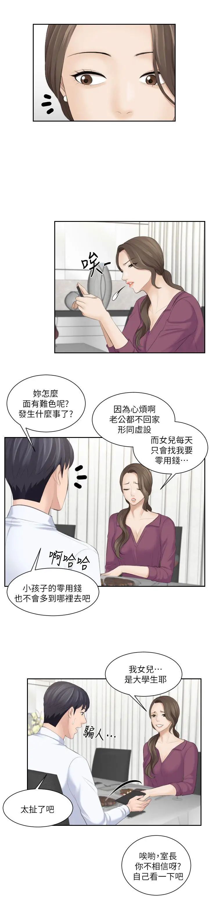 熟女的滋味第3话-可口的女人多不胜数