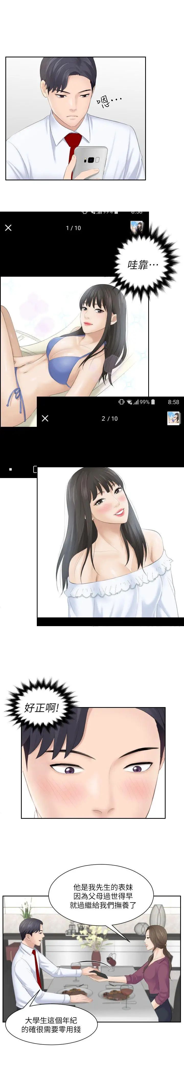 熟女的滋味第3话-可口的女人多不胜数